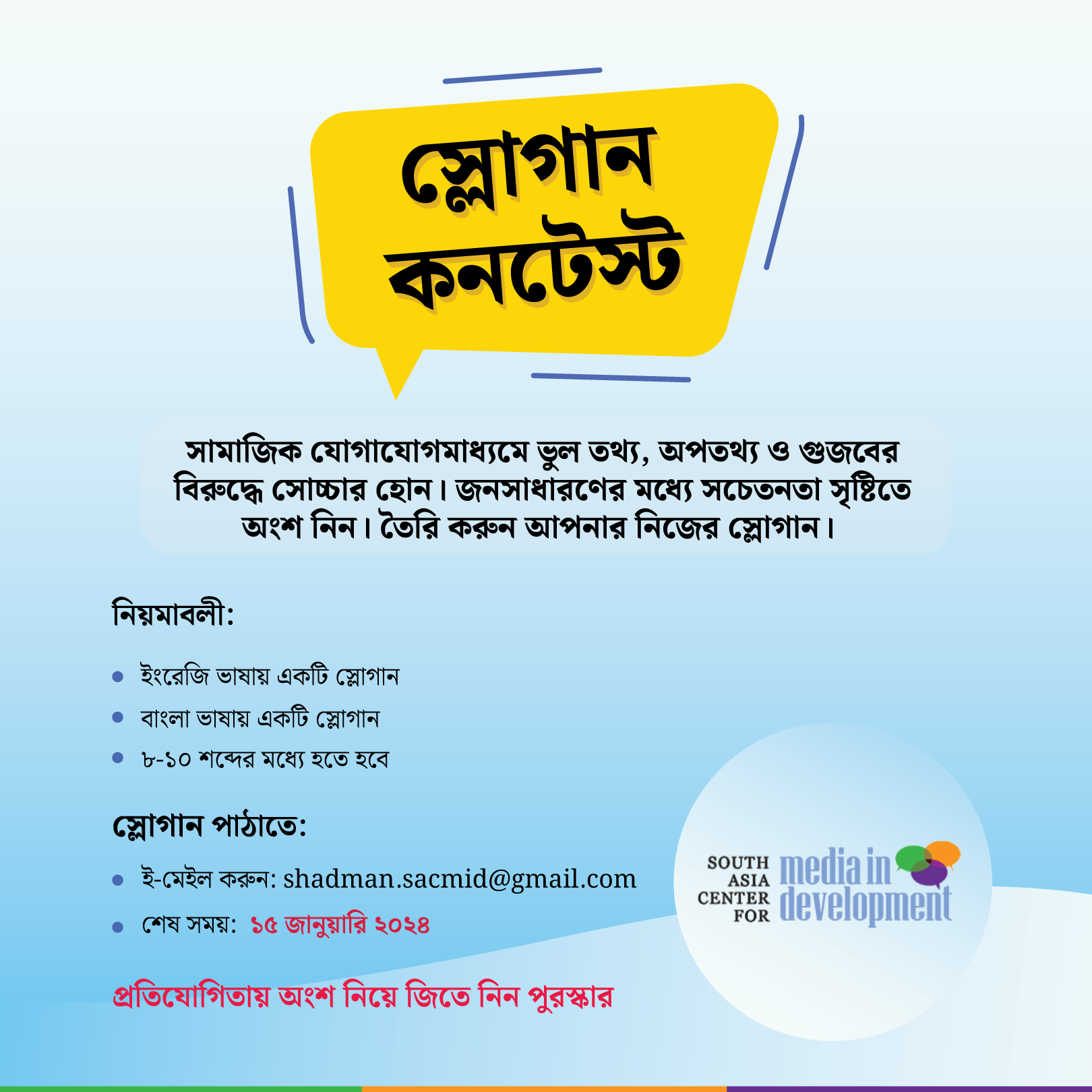 দেশেরডাক