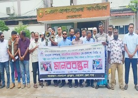 দিনাজপুর