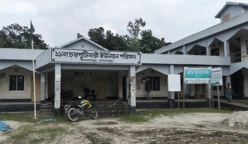 দায়িত্বহীনতার কারণে উন্নয়ন প্রকল্পে থেকে বঞ্চিত চরপুটিমারীর ইউনিয়ন
