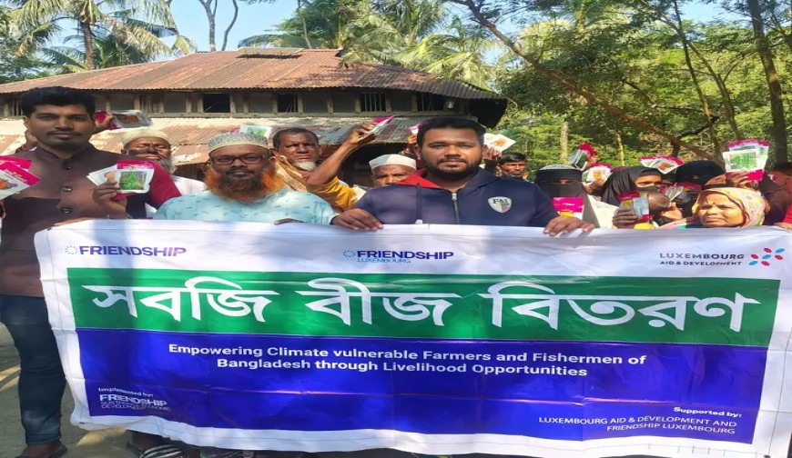 কলাপাড়ায় কৃষকদের মাঝে ফ্রেন্ডশীপ সংস্থার সবজি বীজ বিতরণ  ও কৃষি প্রশিক্ষণ