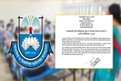এমপিও শিক্ষকরা যেসব কাজ করতে পারবেন না