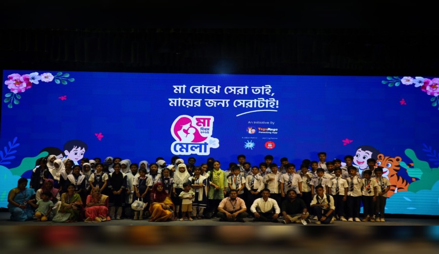 টগুমগুর আয়োজনে মা দিবস মেলা শুরু