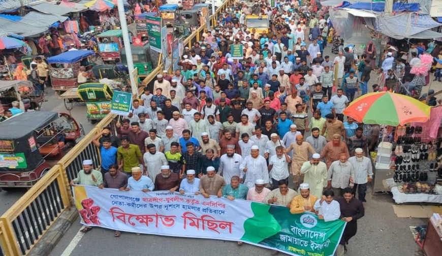 এনসিপি নেতাকর্মীদের ওপর হামলার প্রতিবাদে রাজশাহীতে জামায়াতের বিক্ষোভ
