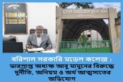 মৌলভীবাজার