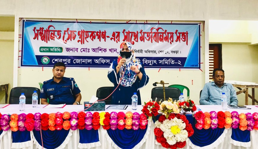 বগুড়ার শেরপুরে সেচ গ্রাহকদের সাথে মতবিনিময় সভা