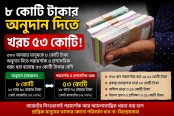 এক্সক্লুসিভ