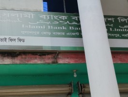 শিবপুর