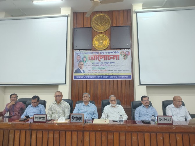 ১৭ বছরের বঞ্চনার কারণেই জুলাই অনিবার্য হয়ে উঠেছিল’: রাবি উপাচার্য