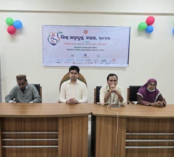 বিশ্ব মাতৃদুগ্ধ সপ্তাহ উপলক্ষে চরফ্যাশনে আলোচনা সভা