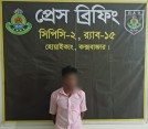 চট্টগ্রাম