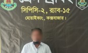চট্টগ্রাম