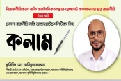 দেশেরডাক