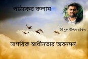 দেশেরডাক