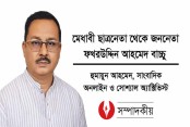 দেশেরডাক
