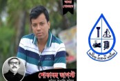 দেশেরডাক